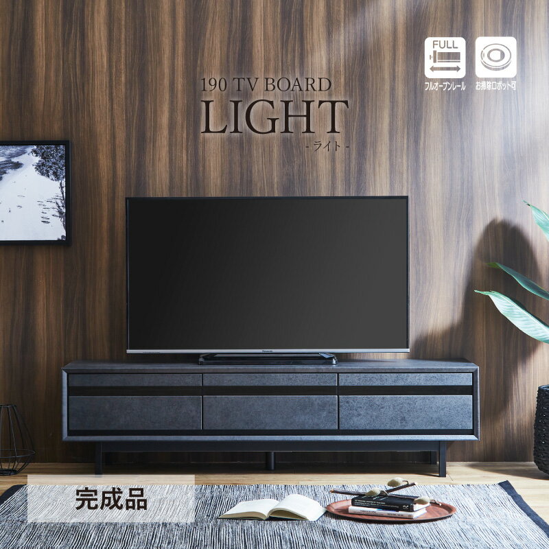 【在庫限り】【アウトレット】テレビ台 ロータイプ 幅190cm 完成品 テレビボード テレビラック ローボ..