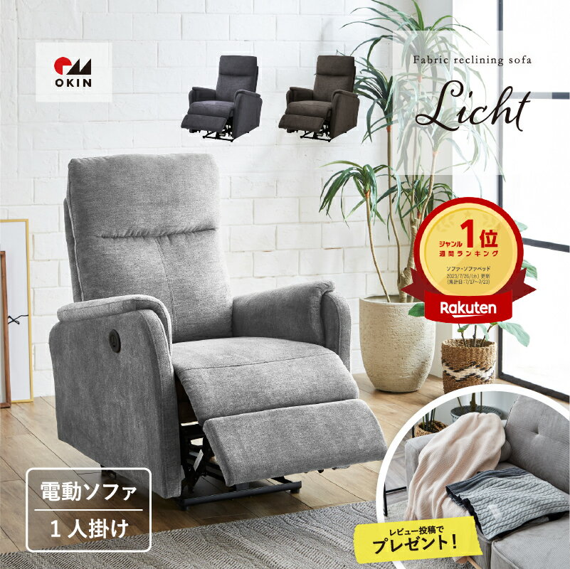 【6/11まで限定特価】楽天1位 ソファ