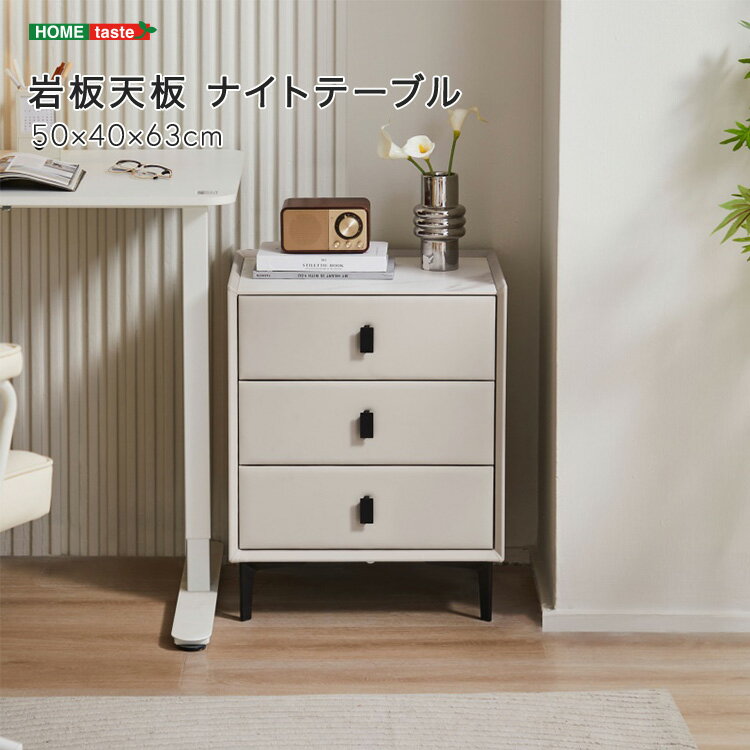 岩板天板 ナイトテーブル【メーカー直送1】