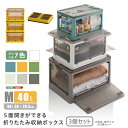 5面開きができる!折りたたみ収納ボックス Mサイズ (40L) 3個セット