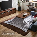 【在庫限り】【アウトレット】ラグ カーペット 120サイズテーブル用 こたつ マット ラグマット 四角 190×240 コタツ 幅190 奥行240 コンパクト テーブル ブラウン ポリエステル 3サイズ