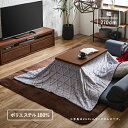 【在庫限り】【アウトレット】ラグ カーペット 150サイズテーブル用 こたつ マット ラグマット 四角 190×270 コタツ 幅190 奥行270 コンパクト テーブル ブラウン ポリエステル 3サイズ