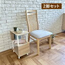 こたつ椅子2脚セット ダイニングチェア 完成品 保温カバー ラバーウッド ラッカー塗装 ファブリック オールシーズン コンパクト 北欧 モダン 省スペース シン...