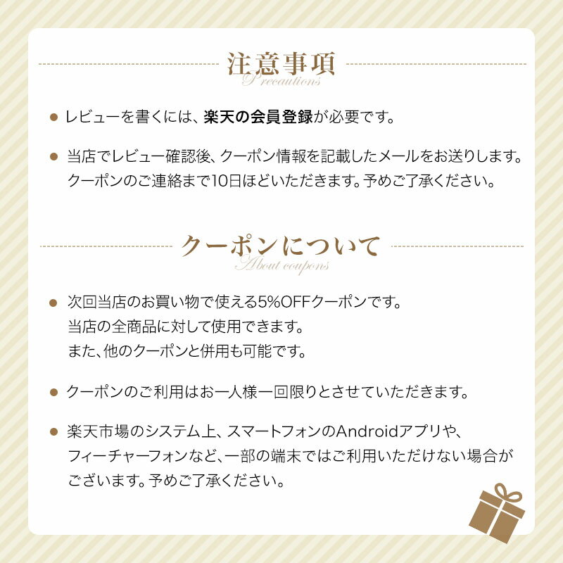注意事項
