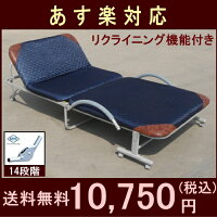 【送料無料】リクライニング機能付折りたたみベッドパイプベッド折りたたみ式ベッドリクライニングベッド