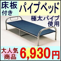 太いパイプのシングルベッドSP1楽天ランキング入賞ローベッド!激安ベッド