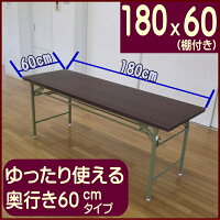 折りたたみ式会議テーブル高脚ワイドタイプ棚付180x60cm完成品組み立て不要長机業務用ミーティングテーブル会議用テーブル会議机作業台折りたたみテーブル18060幅180奥行60【あす楽対応】