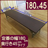 会議テーブル座卓ロータイプ180x45cm会議用テーブルローミーティングテーブル折りたたみテーブル会議机会席テーブル会議用机座卓テーブル18045折りたたみ【あす楽対応】