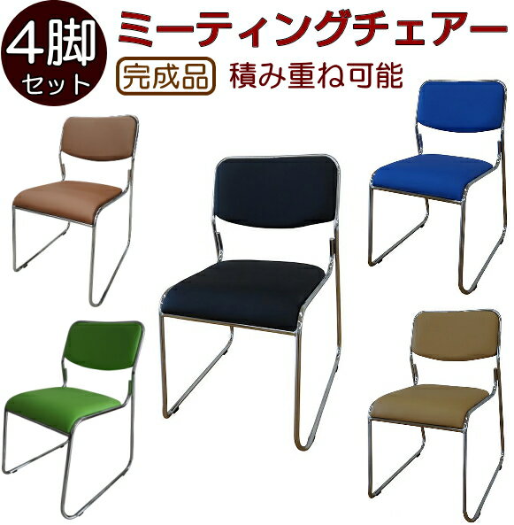 ※法人専用品※藤沢工業 リフレッシュチェア PM-50MP-WH クリアブルー PM-50MP-WH-CBL 1点