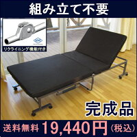 【送料無料】組立不要!完成品折りたたみベッド(リクライニング機能付)2011年5月2日新入荷折り畳みベッドリクライニングベッドパイプベッド【あす楽対応】折畳ベッド折りたたみベット組み立て不要折りたたみ式ベッドシングルベッド