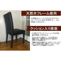 【送料無料】厚いクッションと背もたれのダイニングチェアー(完成品)2脚セット(1脚あたり4,000円)【あす楽対応】ハイバックチェアー食卓チェアーパーソナルチェアー椅子いすリビングチェアー2脚入り食卓椅子ダイニングチェア2脚セット