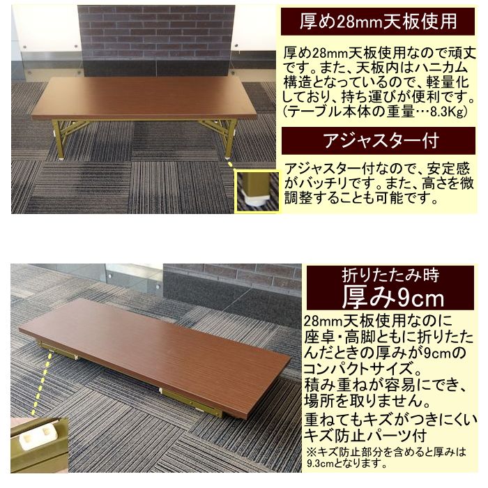 折りたたみ式 会議用テーブル 座卓 (ロータイプ)120X45cm 日本製 会議テーブル 長机 完成品 組み立て不要会席テーブル 業務用 オーダー 座卓テーブル