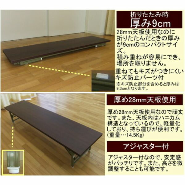 会議テーブル 座卓 ロータイプ 180x45cm 会議用テーブル ロー ミーティングテーブル 折りたたみテーブル会議机 会席テーブル 会議用机 座卓テーブル 180 45 折りたたみ 幅180 奥行き45 1800 450