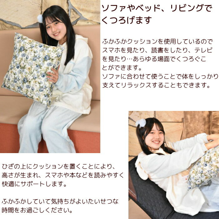 クッション 45×45 日本製 花柄 ブルー ピンク ふかふか シリコンフィル洗える 圧縮しない 正方形 角型 かわいい まくら 背当て 枕 2