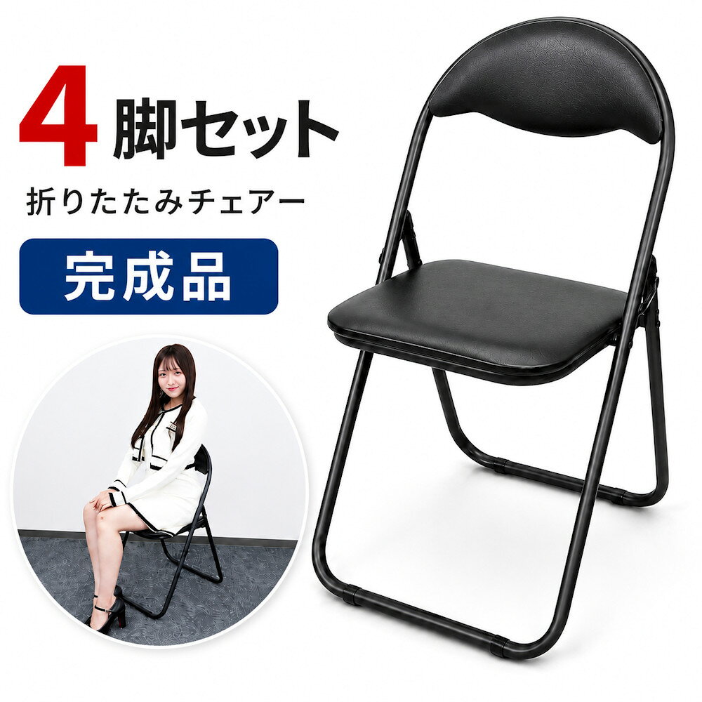 �܂肽���� �p�C�v�֎q 4�r�Z�b�g �~�[�e�B���O�`�F�A �܂肽���݃C�X ��c�֎q �p�C�v�C�X �����i�@�g�ݗ��ĕs�v�~�[�e�c