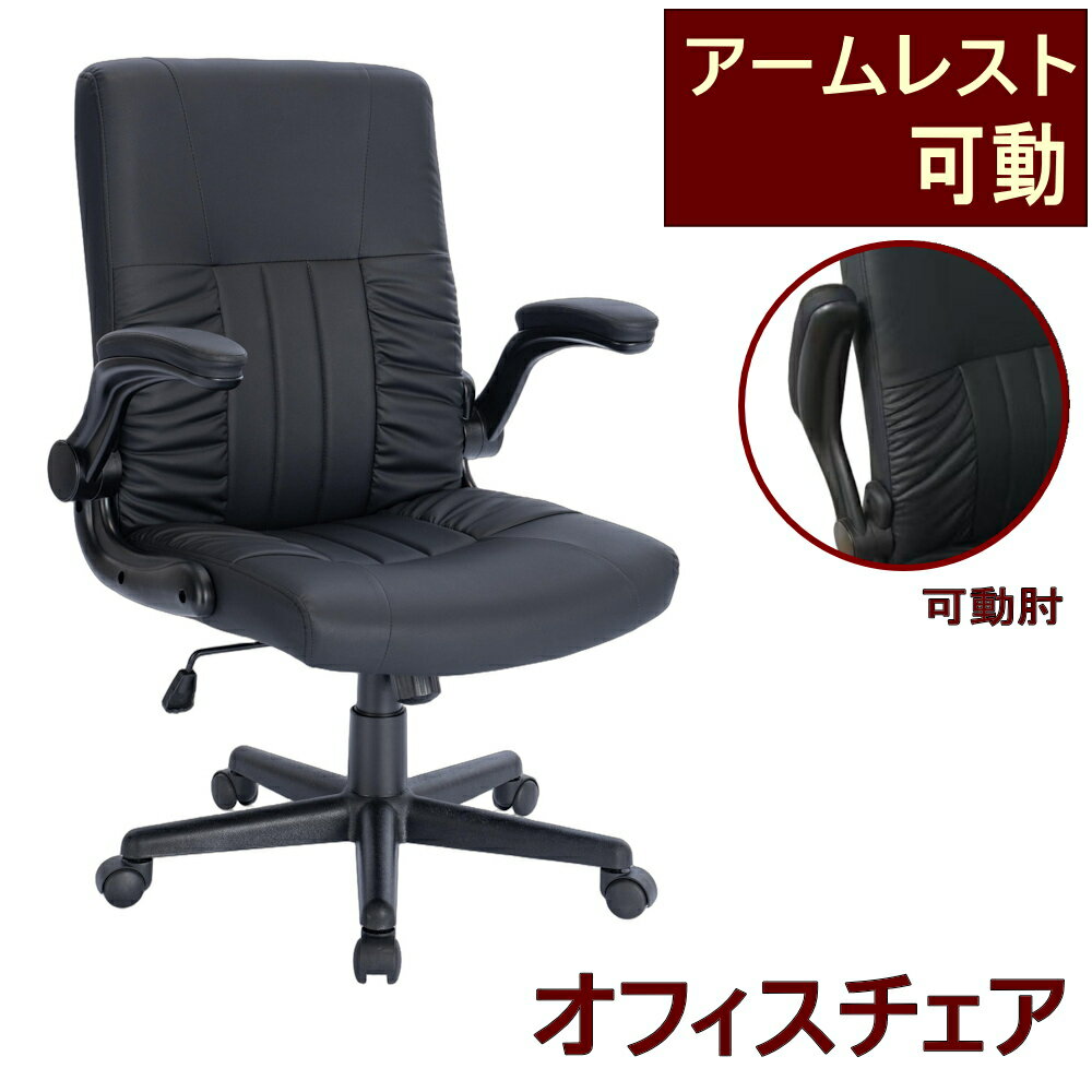 楽天市場】可動アーム式レザーチェアの通販