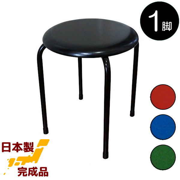 其它 - 丸イス 日本製 (各色) 丸椅子 丸いす 積み重ね スツール スタッキングチェアー パイプ椅子 完成品 組み立て不要 業務用
