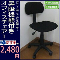 ガス圧チェアーAS201XS