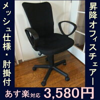 ガス圧チェアーAS210
