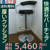 【送料無料】新製品!クッションバーチェアー(黒)(昇降機能付)カウンターチェアカウンターチェアーバースツールカウンターイスハイチェアー