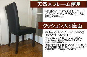 【送料無料】厚いクッションと背もたれのダイニングチェアー(完成品)2脚セット(1脚あたり4,000円)【あす楽対応】ハイバックチェアー食卓チェアーパーソナルチェアー椅子いすリビングチェアー2脚入り食卓椅子ダイニングチェア2脚セット