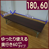 折りたたみ式会議テーブル座卓ワイドタイプ(ロータイプ)180x60cm幅180奥行60完成品組立不要ミーティングテーブル会議用テーブル会席テーブル座卓テーブル作業台折りたたみテーブル会議机18060【あす楽対応】