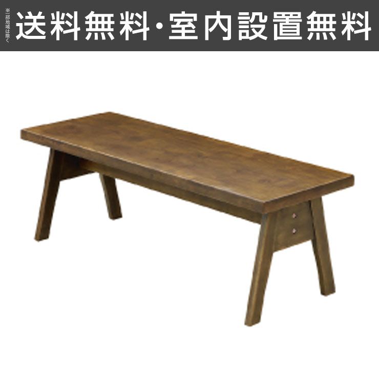 【送料無料/設置無料】 古民家風の総無垢和風ダイニング 大和 幅130cmベンチ単品 完成品 ...