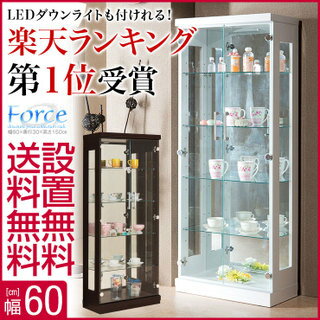 【送料無料/設置無料】 スーパークリアガラス 大容量 コレクションケース フォース 幅60 奥行30 高さ150 ホワイト