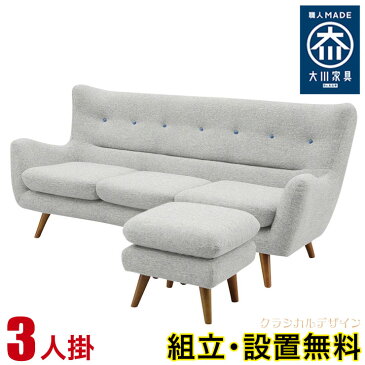 【送料無料/設置無料】 完成品 輸入品 10色から選べるクラシカルなカウチソファ ビオラ 3人掛け ブラック 幅179cm 3人用 ソファー 3P 三人掛け カウチソファー 三人用 白 ソファ 北欧 カウチソファ シンプル