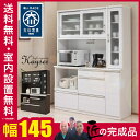【送料無料/設置無料】 完成品 日本製 食器棚 上品な鏡面木...