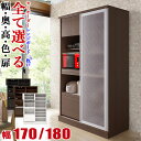 ★ P3倍 マラソン期間限定 ★ 食器棚 完成品 大川家具 レンジボード 1枚戸タイプ サイズと色が選べる セミオーダー ビアンコ 幅170-180 奥行40/...