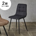 ★ P5倍 7/29〜8/1日限定★ ダイニングチェア 2脚セット おしゃれ ダイニング チェア 椅子 イス 布 ファブリックチェア デスクチェア マイクロファ...