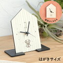 置き時計 掛け時計 おしゃれ アナログ 置時計 置き掛け兼用 ミニ 木製 小さい ハウス型 かわいい 卓上 アナログ時計 コンパクト テーブルクロック 電池式 ...