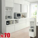 ★4時間限定クーポン+P3倍★ 食器棚 完成品 大川家具 レンジ台 幅70cm 豪華可憐な総ソフトクローズの高級キッチン収納 ドレス2 鏡面 木目 ホワイト 白...