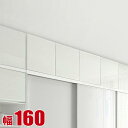 食器棚 完成品 大川家具 耐震 上置き豪華可憐な総ソフトクローズの高級キッチン収納 ドレス2 幅160cm専用 完成品 日本製