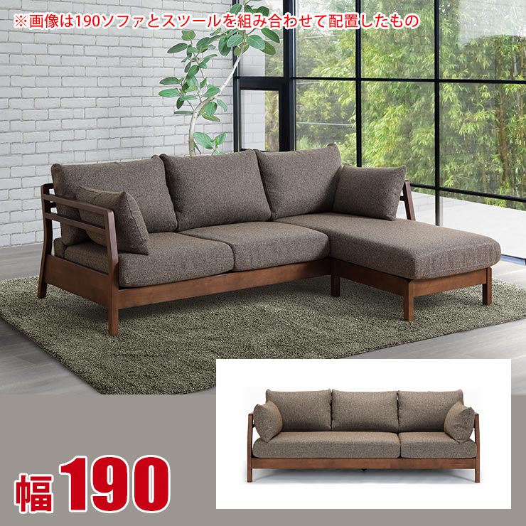 Cloths - ソファー ソファ ファブリックソファ ソラン190 幅190 3人掛け 三人掛け 3Pソファ ブラウン 布 カバーリング 木製 フレーム 北欧 おしゃれ リモート テレワーク 輸入品