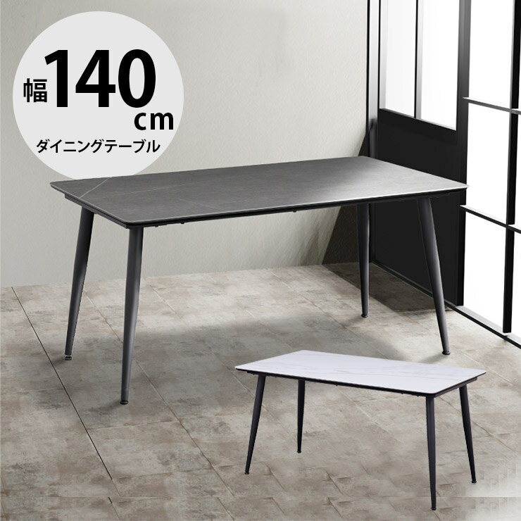 Rakuten - ★60%OFF★ セラミック セラミックテーブル ダイニングテーブル テーブル ダイニング おしゃれ 幅140 セラミック天板 チェア ネスト ダイニングテーブル140 輸入品 組立式