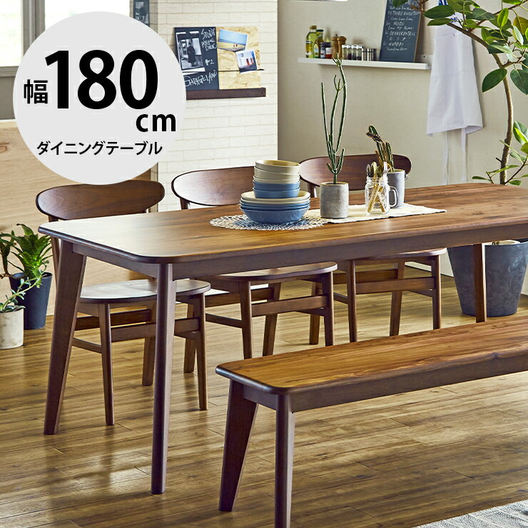 Rakuten - ★63%OFF★ ダイニングテーブル テーブル ダイニング おしゃれ 幅180 無垢 無垢材 バレーナ ダイニングテーブル180 輸入品 組立式