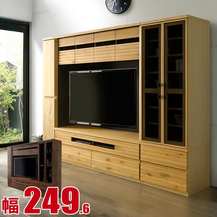 テレビ台 大川家具 ハイタイプ テレビボード リビング壁面収納 ドルフ 幅249.6cm カントリー モダン 天然木 無垢 高級銘木 カントリー モダン 壁面 完成品 日本製 ハイタイプ その1