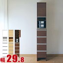 ★ P3倍 マラソン期間限定 ★ すきま収納 大川家具 30 サニタリー収納 ハイタイプ ポケット 幅29.8cm ホワイト ナチュラル ブラウン 隙間収納 キッチン収納 ランドリー収納 洗面所 国産 完成品 日本製 スリム