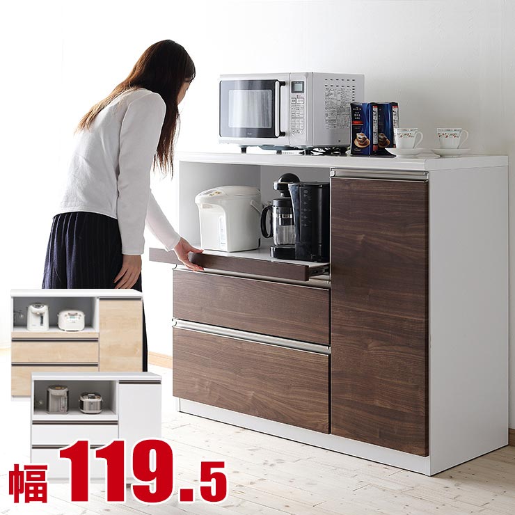 楽天手作り家具工房 食器棚専門店★11％OFF★ キッチンカウンター 大川家具 収納 完成品 120 レンジラック 3色対応 ラグジュアリーモダンスタイルのカウンター テルス 幅119.5cm 日本製 ロータイプ 食器棚 一人暮らし 間仕切り 背面化粧