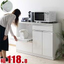 ★ P3倍 マラソン期間限定 ★ キッチンカウンター 大川家具 収納 完成品 120 レンジラック 大理石調天板とツヤツヤ鏡面のキッチン収納 ラミ オープンカウンター 幅118 日本製 ロータイプ 食器棚 一人暮らし 間仕切り 背面化粧