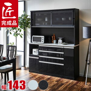 食器棚 レンジ台 シンクロ 幅143 奥行50 高さ198 キッチン収納 キッチンボード カップボード レンジボード 鏡面 黒 ブラック 星空のように煌めく ブラックパール 完成品 日本製 送料無料