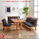 ★10%OFF★ ダイニングテーブル リビングダイニングセット LDセット ロジャー 5点セット(100正方形テーブル+2Pチェア×2+回転チェア+コーナー) ...