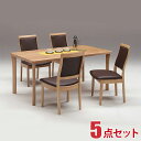 ★ P3倍 マラソン期間限定 ★ ダイニングセット ダイニング5点セット ピルス テーブル幅160cm パソコンテーブル ダイニングテーブル リモート テレワー...