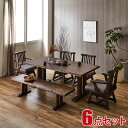 ダイニングテーブル ダイニングセット テーブルセット 海陽 6点セット(幅180テーブル+肘無回転チェア2脚+肘付回転チェア2脚+ベンチ) ブラウン 幅180 ダイニングテーブルセット 一枚板風 無垢 テーブル 食卓 輸入品