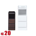 ★ P3倍 マラソン期間限定 ★ ナイトテーブル スリム コンセント付き おしゃれ キャビネット すきま家具 大川家具 わずかなすき間を有効活用 すきま収納 エ...