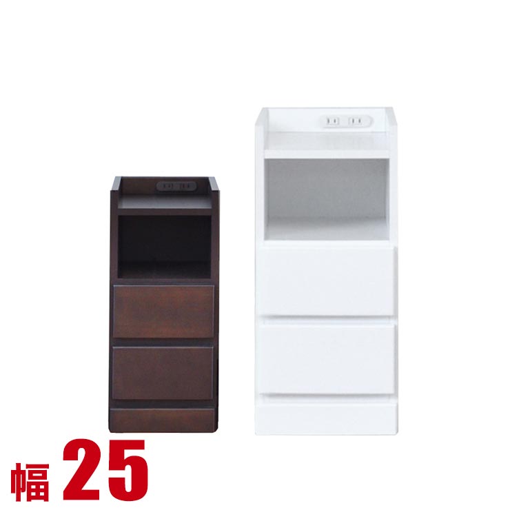 Rakuten - ★10%OFF★ ナイトテーブル スリム コンセント付き おしゃれ キャビネット すきま家具 大川家具 わずかなすき間を有効活用 すきま収納 エッセ 幅25 奥行30 高さ59.5 ホワイト ブラウン すき間収納 サイドキャビネット 完成品 日本製 スリム
