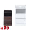 ★ P3倍 マラソン期間限定 ★ ナイトテーブル スリム コンセント付き おしゃれ キャビネット すきま家具 大川家具 わずかなすき間を有効活用 すきま収納 エ...