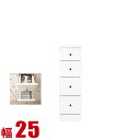 ★10%OFF★ 隙間収納 大川家具 わずかなすき間を有効活用 すきま収納 ソピア 幅25 奥行40 高さ84.5 ホワイト リビング収納 キッチン収納 完成品 日本製 スリム(3)